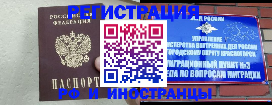 пропишу в квартире в Орске