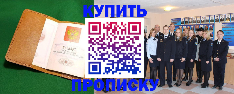 временная регистрация госуслуги в Орске