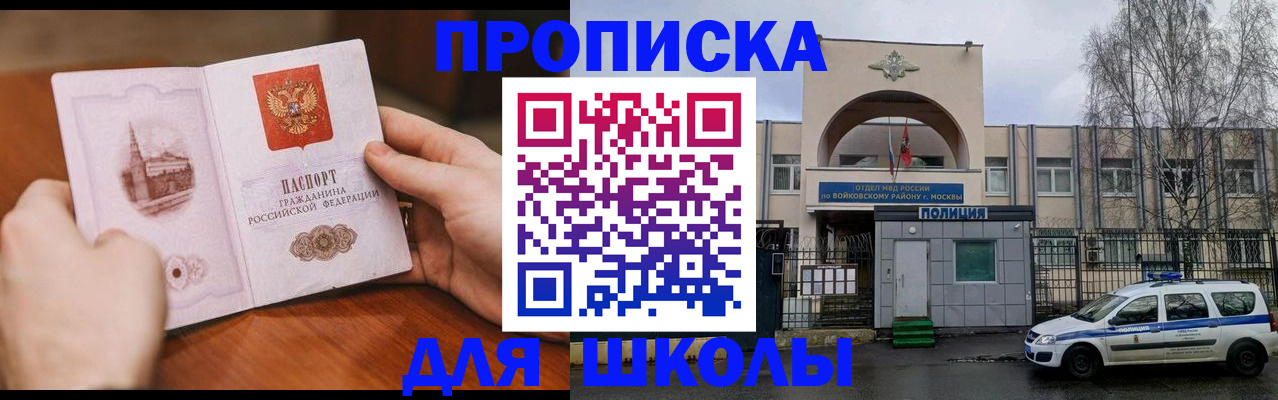 прописка паспорт в Орске